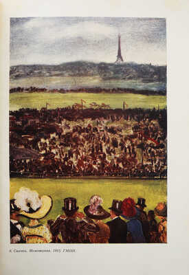 Сидоров А.А. Е.С. Кругликова. Л.: Издательство Ленинградского областного союза советских художников, 1936.